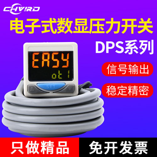 压力开关CHVIRD气动开关DPSN1