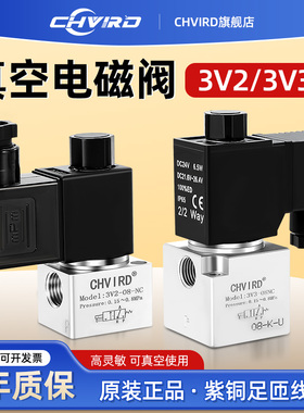 二位三通大流量负压气动真空电磁阀 3V3/3V2-06/08-NC/NO DC24v