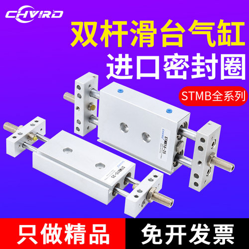 双杆双向双轴气缸STMB10/16/20/25X25/50/75/100/125/150/200带磁