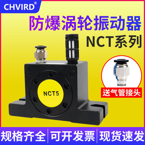 气动振动器涡轮工业仓璧下料NCT