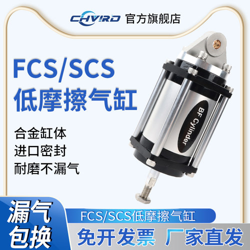 低摩擦气缸张力控制气缸FCS