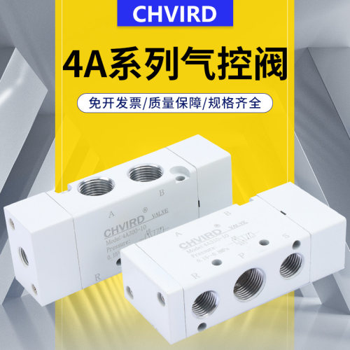 二位五通气动控制阀单双头3A/4A210/310/410/220/320/42-08/10/15