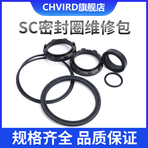 标准气缸配件 SC-32/40/50/63/80/100/125密封圈0型圈维修理包SCJ