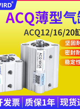 磁性ACQ薄型气缸ACQ12/16/20X10X15X25X30X35/40X50SB 外牙方型缸