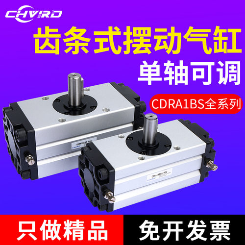 气动摆动磁条回转旋转带缓冲