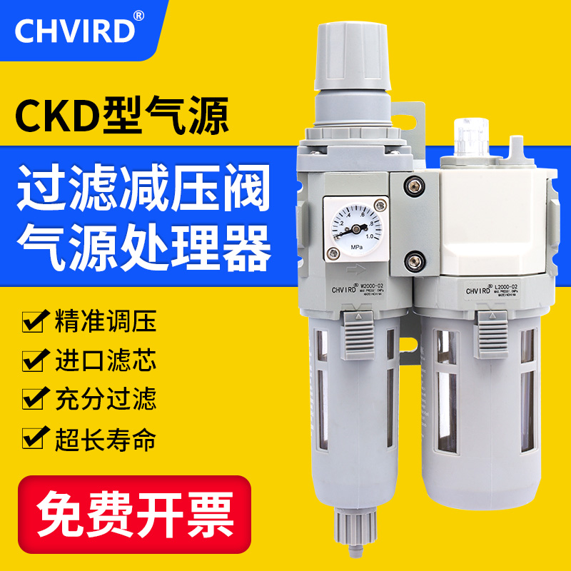 CKD型气源处理器R2000-02R3000-03W2000-02W3000-03过滤器 油雾器