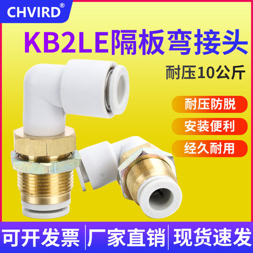 smc型隔板直角螺纹快插气管接头