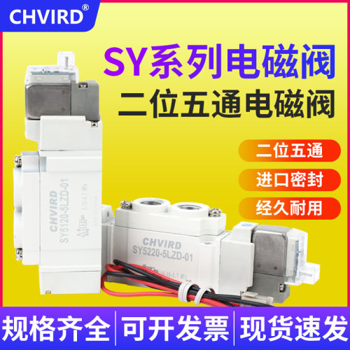 SMC型气动电磁阀SY5120换向阀