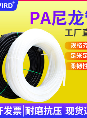 耐高温高压耐酸碱尼龙管气管油管耐腐蚀PA4/6/8/10/12/14*1X1.5mm