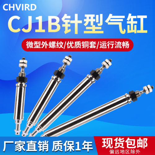 微型针型气缸CJ1B4-5SU4/10SU4/15SU4/20SU4小型气动大推力