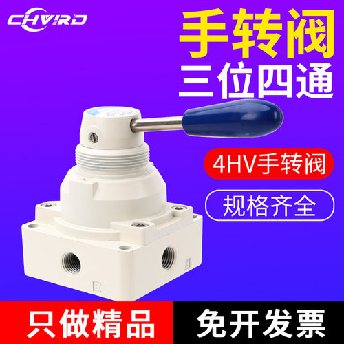 气动三位四通手动换向阀手转阀