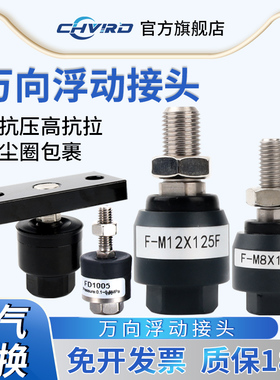 SMC亚德客型气缸安装附件万向浮动接头JA摆动接头FD-M6XM8M10M12F
