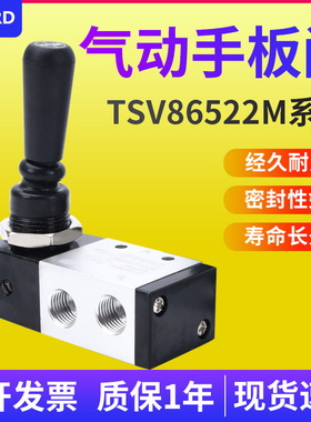 新恭型气动转换换向手扳阀 TSV86522M TSV86322M二位五通手动气阀