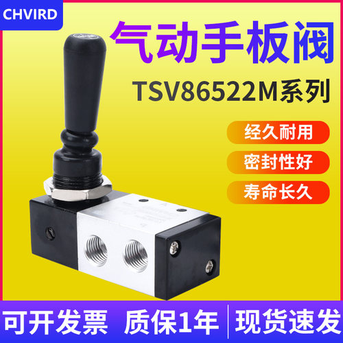 新恭型气动转换换向手扳阀 TSV86522M TSV86322M二位五通手动气阀