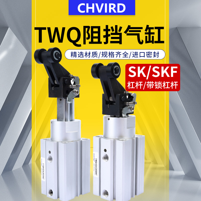 流水线亚德客型阻挡气缸TWQ/TTQ25/32/40/50-10X20*25/30SKF 阻尼