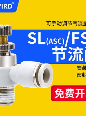 SL气缸配件气动接头节流阀ASC4/6/8/10/12-M5/01/02/03/04 调速阀