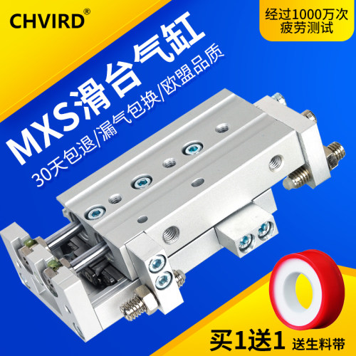 可调直线导轨滑台气缸