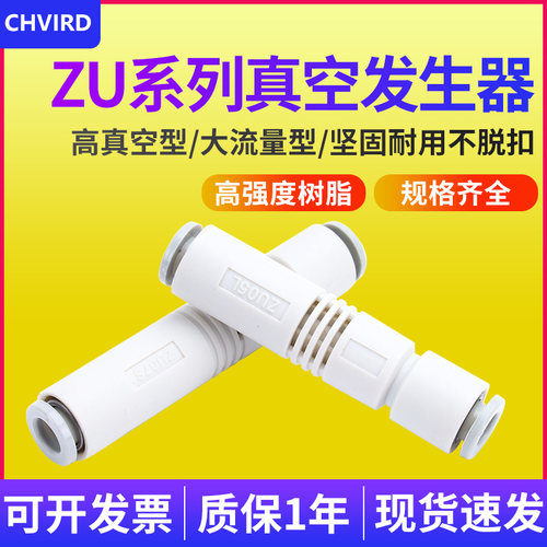 大流量快插负压管道式真空发生器