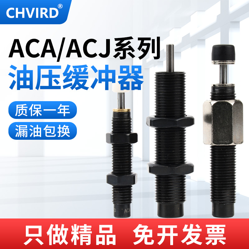 阻尼油压缓冲器ACA厂直销保一年
