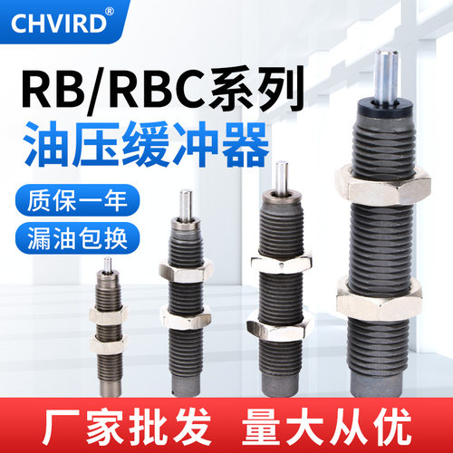 smc液压缓冲器阻尼器RBC