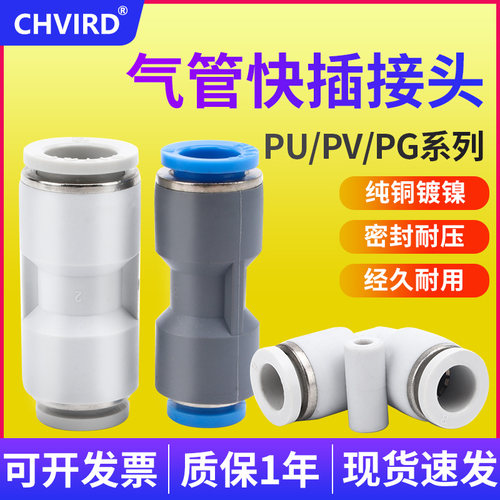 白色气管变径快速接头