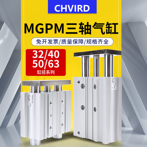 导杆三轴100/125z气缸