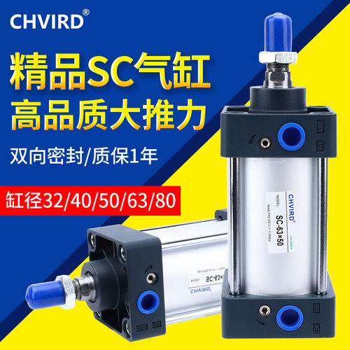 小型SC标准气缸32/40/50/63/80-25X50X75X100X150X20X3气动大推力