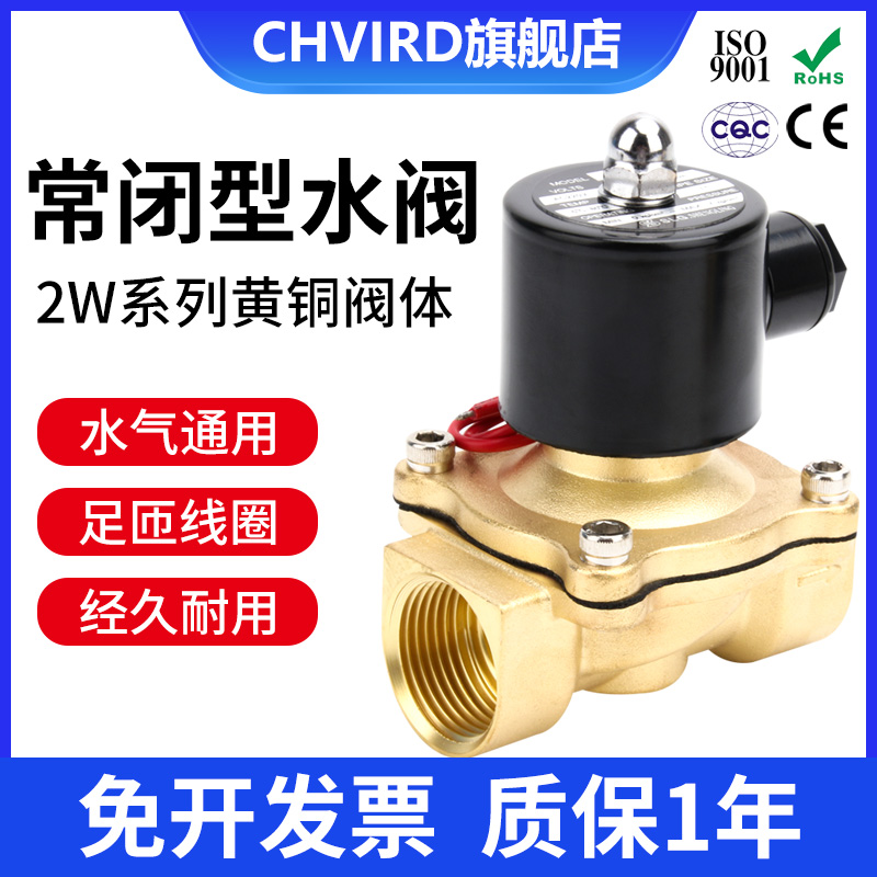 常闭亚德客型2w025电磁阀