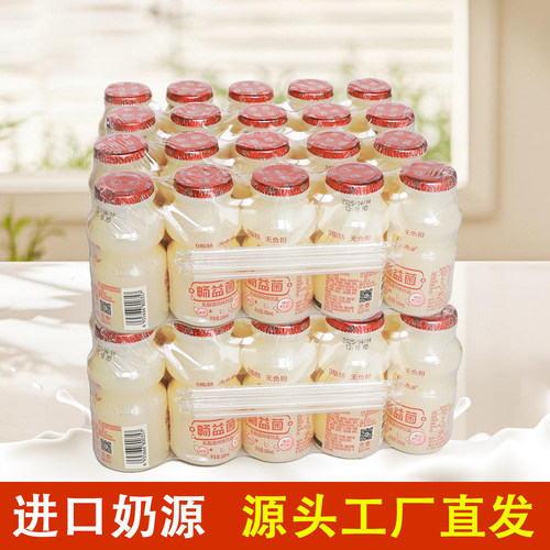乳酸菌风味饮品100ml*20瓶整箱