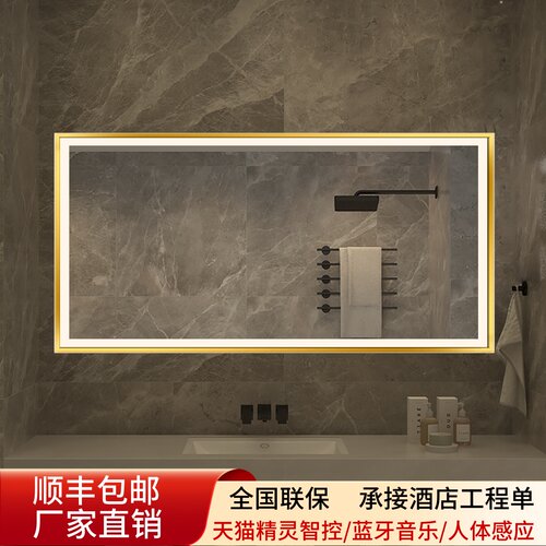 天猫精灵方形铝合金智能浴室镜