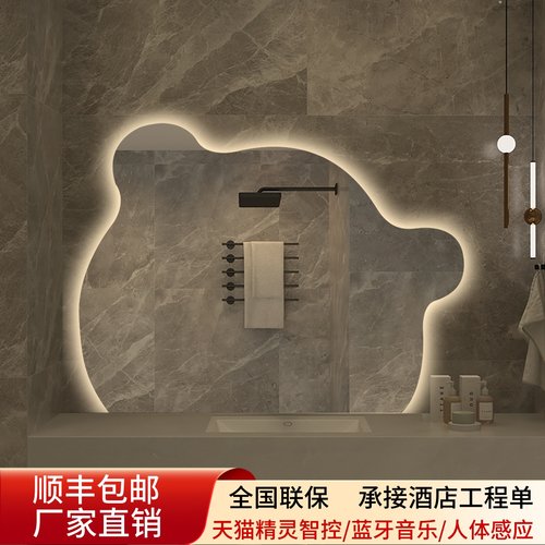 天猫精灵异形智能艺术浴室镜