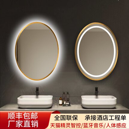 天猫精灵椭圆形铝合金框智能浴室镜卫生间led带灯蓝牙感应防爆镜