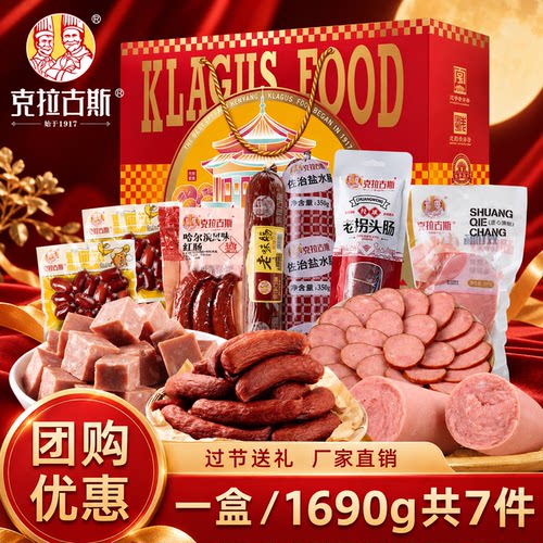 老字号沈阳特产1690g中秋礼盒