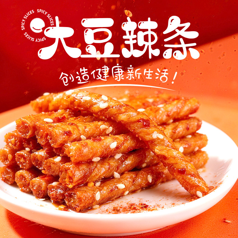 克拉古斯大豆辣条豆筋儿时经典豆皮香辣味豆干解馋小零食手撕素肉