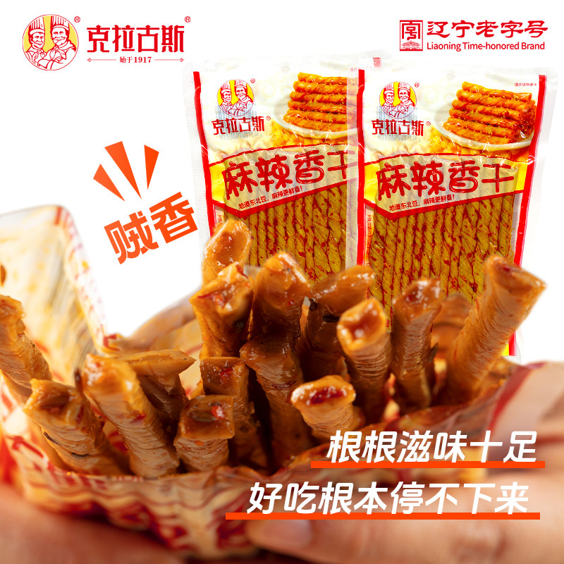 克拉古斯麻辣香干辣条片休闲小零食儿时回忆手撕相思卷豆干皮面筋