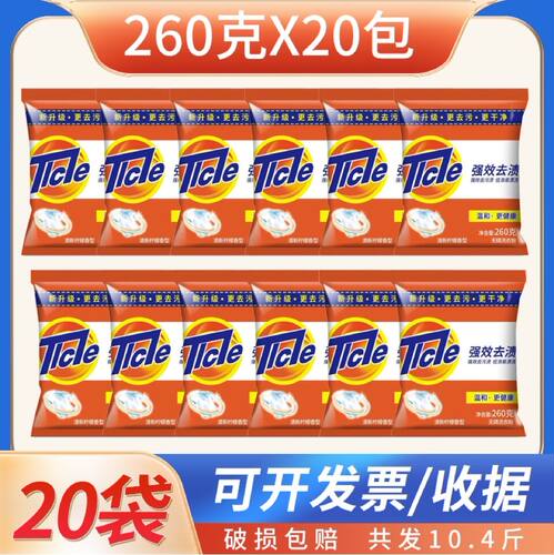 洗衣粉香味持久实惠装去渍家用