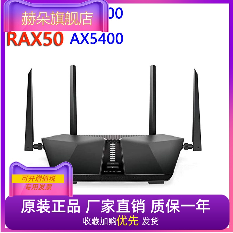 网件WiFi6 RAX40 RAX50无线千兆路由器双频家用5G高速智能RAX70