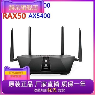 网件WiFi6 RAX40 RAX50无线千兆路由器双频家用5G高速智能RAX70