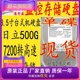 日立500G台式 机机械硬盘7200转16M串口SATA2单碟新款 500g监控硬盘