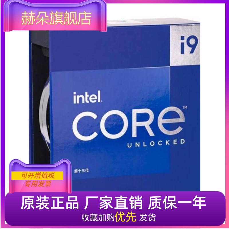 全新intel盒装13600KF 14700 13900KS 14900K 13700散片CPU i9 i7 电子元器件市场 其它元器件 原图主图