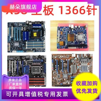 X58/x79 主板cpu 32G套装i7 920 1366针处理器2011针台式电脑主板