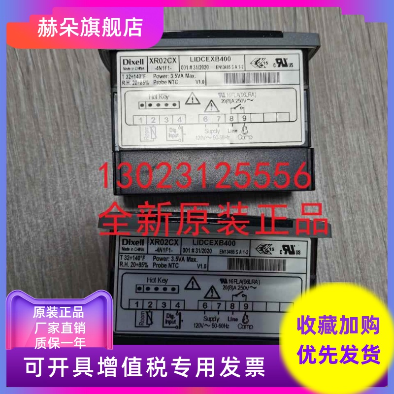 意大利小精灵DIXELL温控器全新原装正品XR02CX-4N1F1（110V）