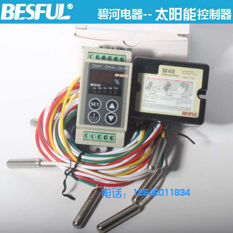 碧河BF-DKT4可调节可视液位控制器,带数码显示,导轨安装含传感器高性价比高么？
