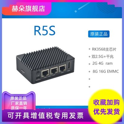 NanoPi R5S 路由器 双2.5G+千兆迷你开发板 CNC全金属外壳 RK3568