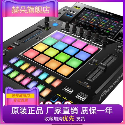 Pioneer先锋DJS-1000鼓机U盘USB打碟机音序器采样MIDI键盘打击垫