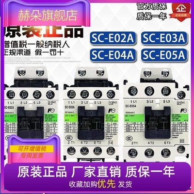 原装正品富士接触器SC-E02A E03A E04A E05A /G AC110AC220V 电梯