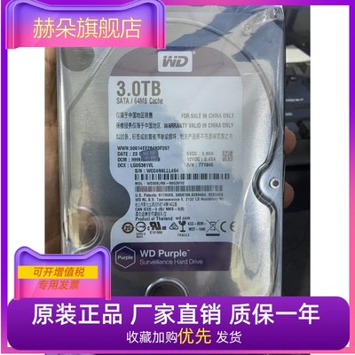 西数 3T 4T紫盘 监控硬盘3TB 4TB机械硬盘WD30 EJRX WD40PURX EJ