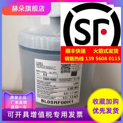 优力艾默生加湿罐空调罐BL0SRF00H1 BLOSRFOOH1 -3KG 220v