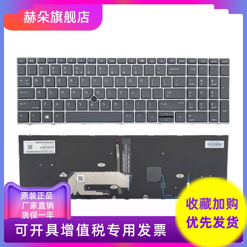 适用 HP/惠普 ZBOOK 15 G5 G6 17 G5 G6原装全新笔记本背光键盘