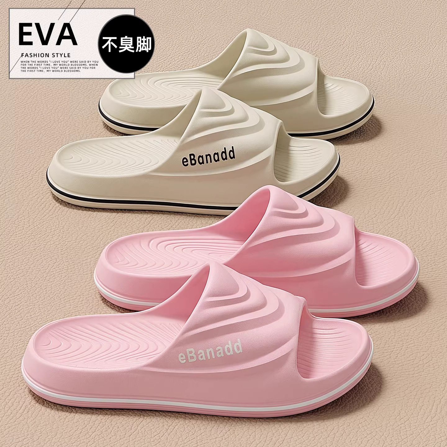 防臭拖鞋男士夏季2026新款室内家居浴室防滑不臭脚eva凉拖女外穿